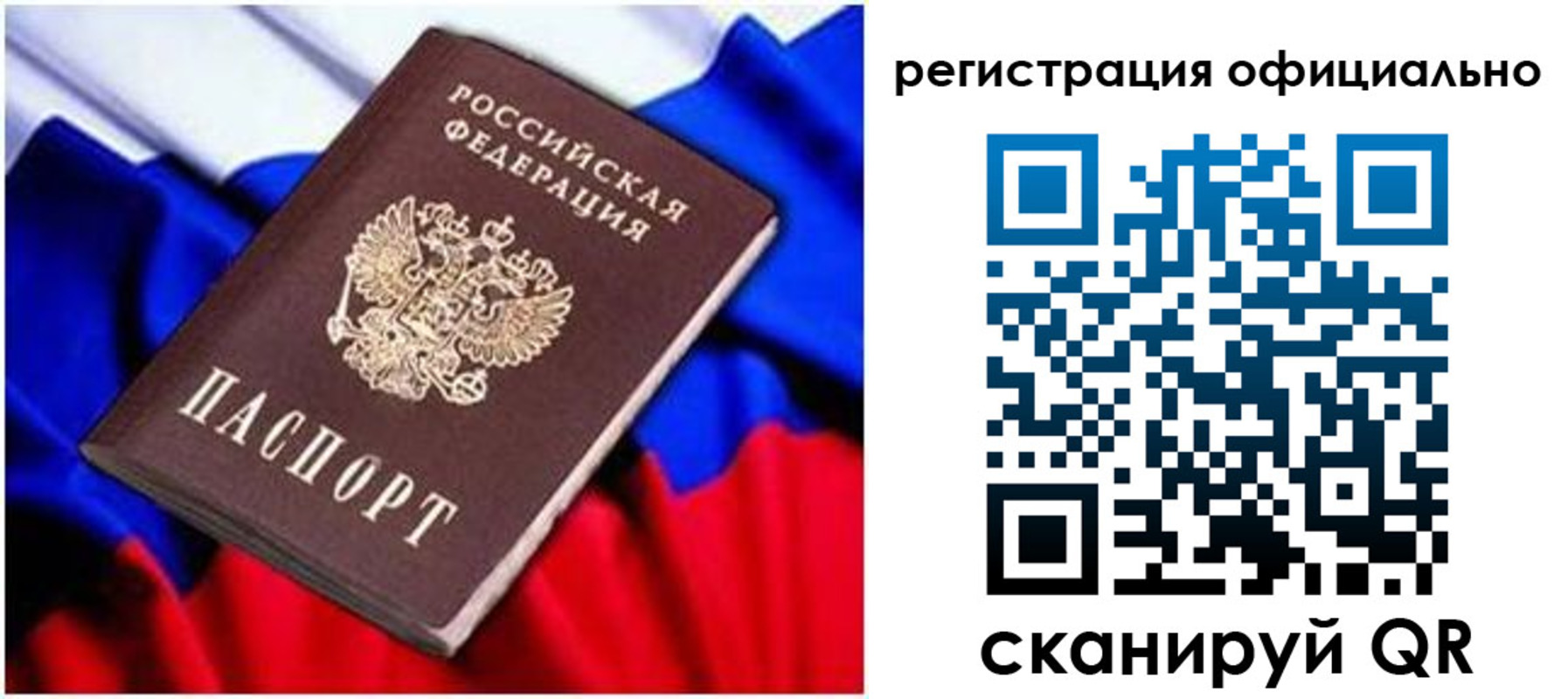 найти адрес прописки в Камне-на-Оби