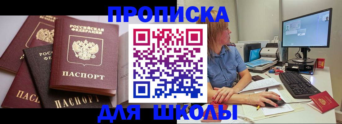 прописка для военкомата в Камне-на-Оби