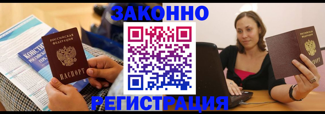 миграционный учет в Камне-на-Оби