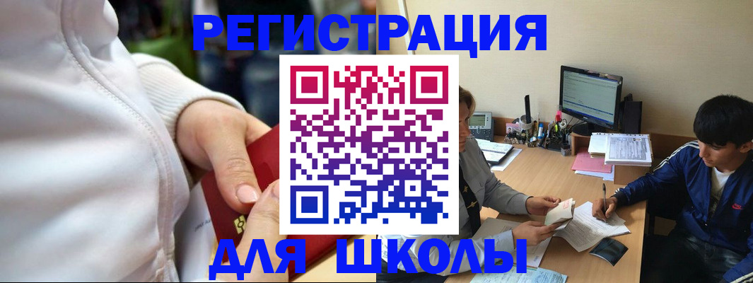 временная регистрация в квартире в Камне-на-Оби