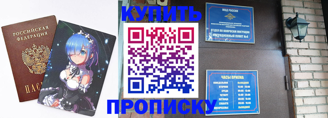 прописка паспорт в Камне-на-Оби