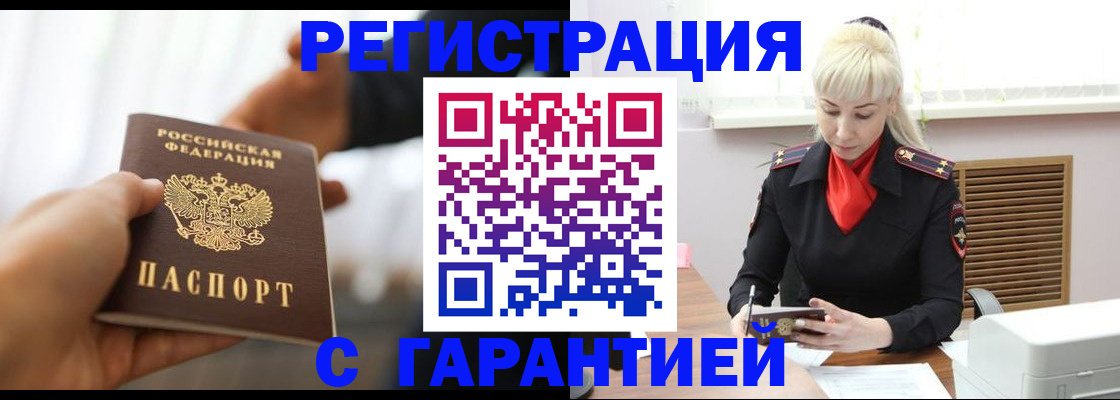 регистрация в Камне-на-Оби