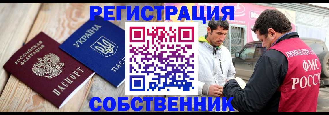 где прописаться в Камне-на-Оби