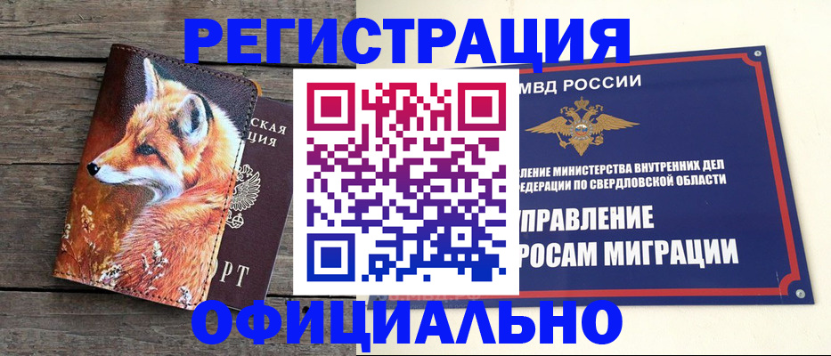 временная регистрация 2025 в Камне-на-Оби